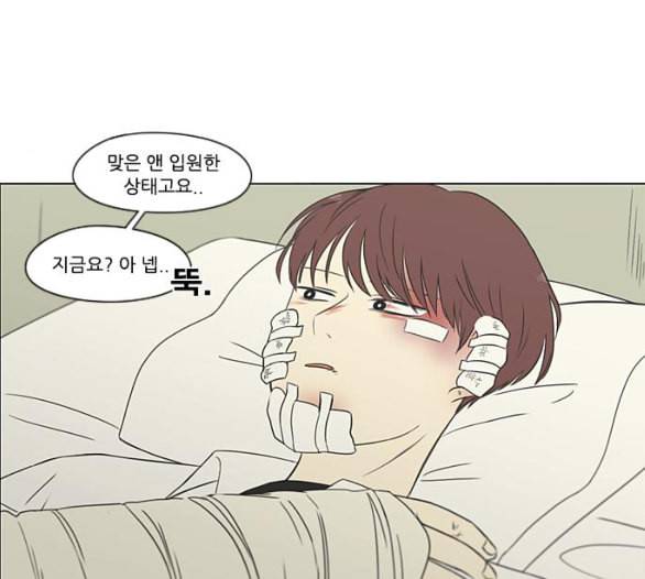 연애혁명 312화 동상이몽 2 13