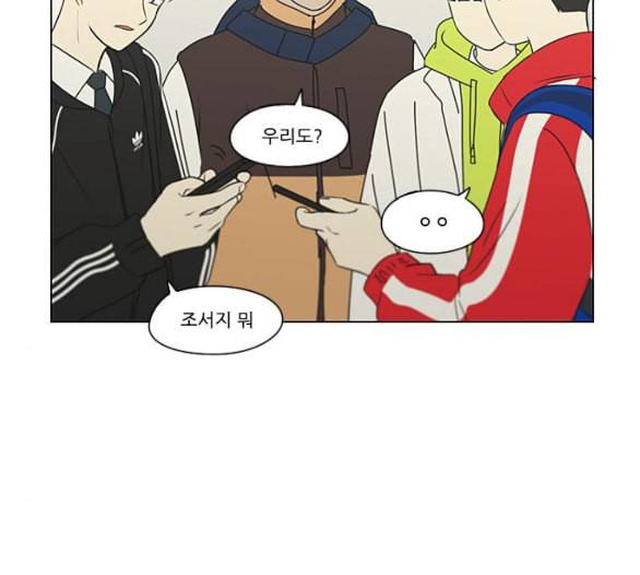 연애혁명 312화 동상이몽 2 15