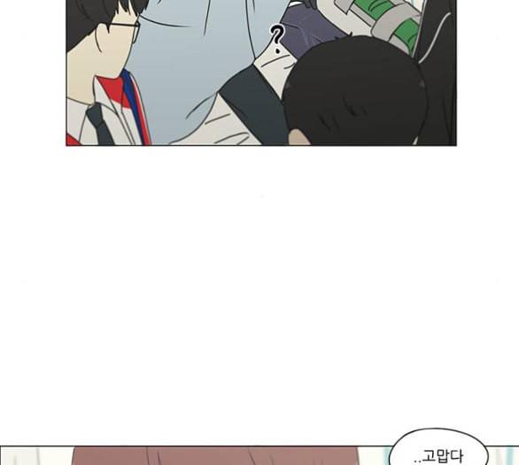 연애혁명 312화 동상이몽 2 21