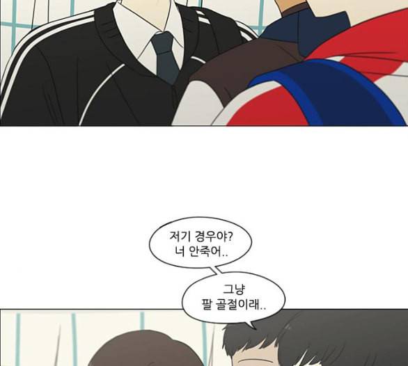 연애혁명 312화 동상이몽 2 24