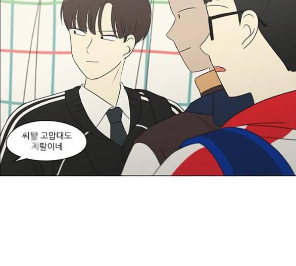 연애혁명 312화 동상이몽 2 25