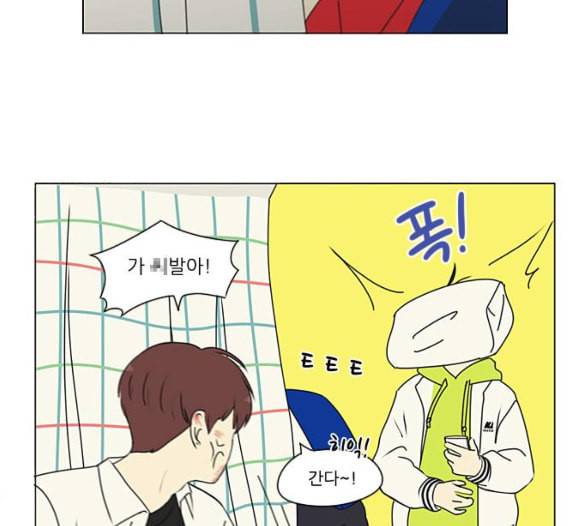 연애혁명 312화 동상이몽 2 27