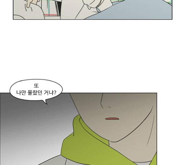연애혁명 312화 동상이몽 2 31