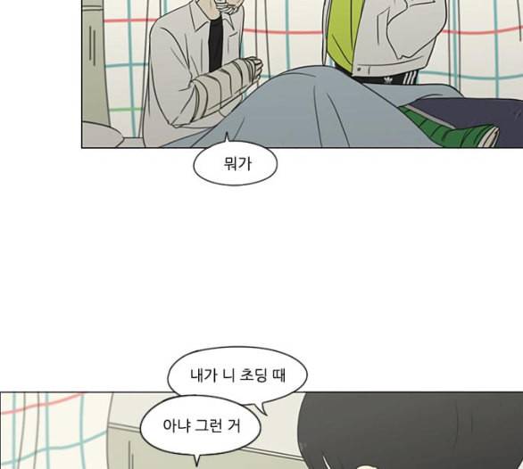 연애혁명 312화 동상이몽 2 33