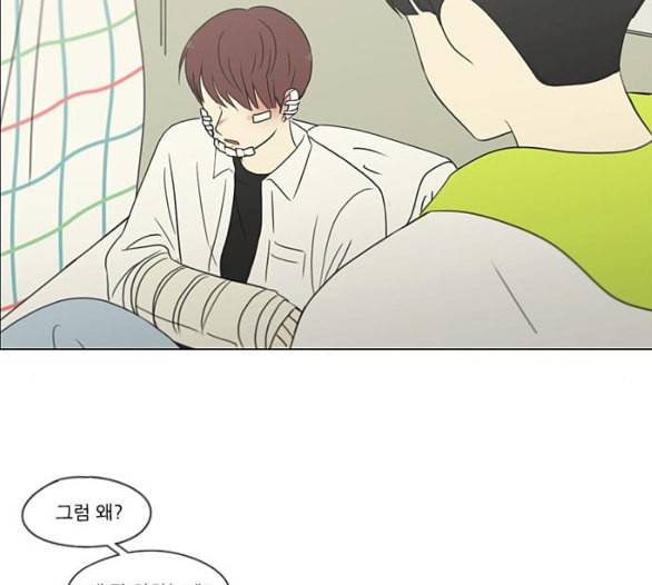 연애혁명 312화 동상이몽 2 34