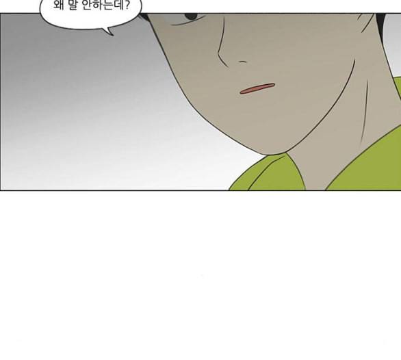 연애혁명 312화 동상이몽 2 35