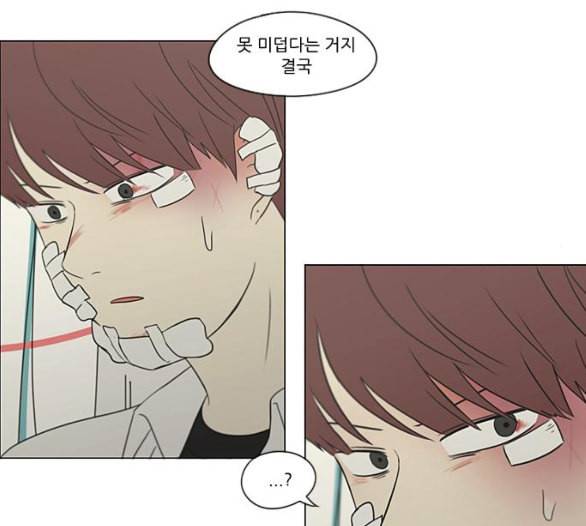 연애혁명 312화 동상이몽 2 36