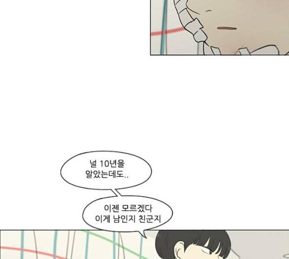 연애혁명 312화 동상이몽 2 37