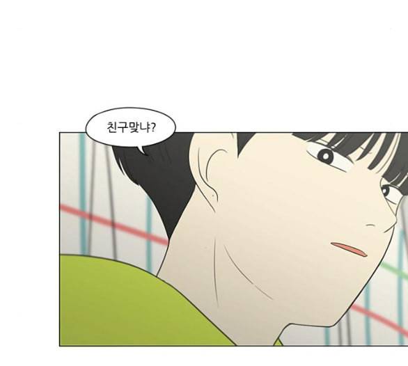 연애혁명 312화 동상이몽 2 39