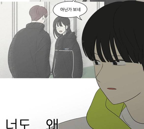 연애혁명 312화 동상이몽 2 46