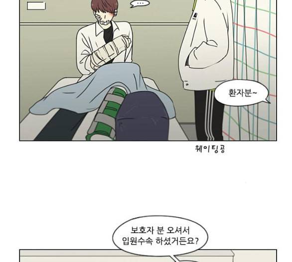 연애혁명 312화 동상이몽 2 48