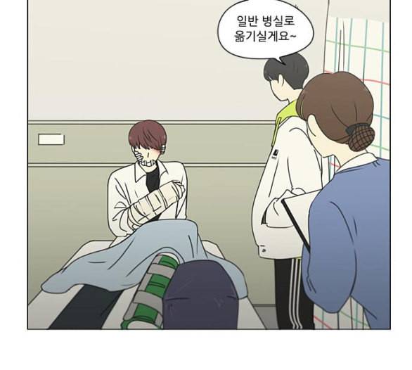 연애혁명 312화 동상이몽 2 49