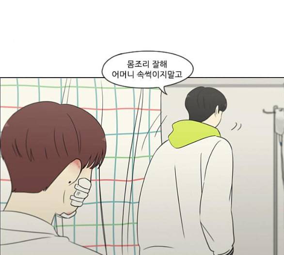 연애혁명 312화 동상이몽 2 50