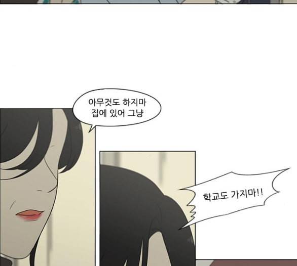 연애혁명 312화 동상이몽 2 58