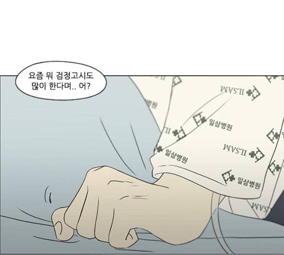 연애혁명 312화 동상이몽 2 60