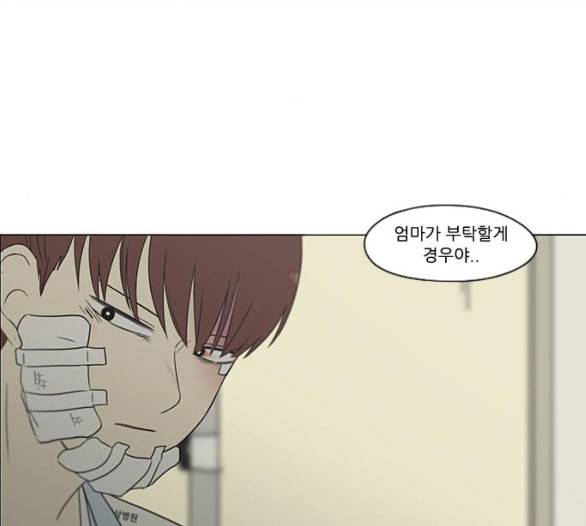 연애혁명 312화 동상이몽 2 61