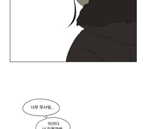 연애혁명 312화 동상이몽 2 63