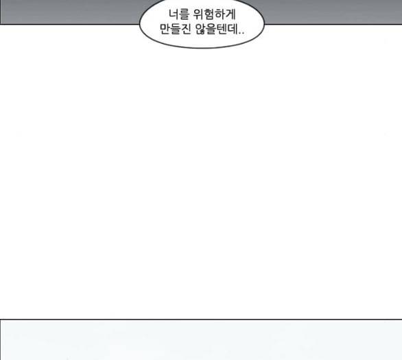 연애혁명 312화 동상이몽 2 67