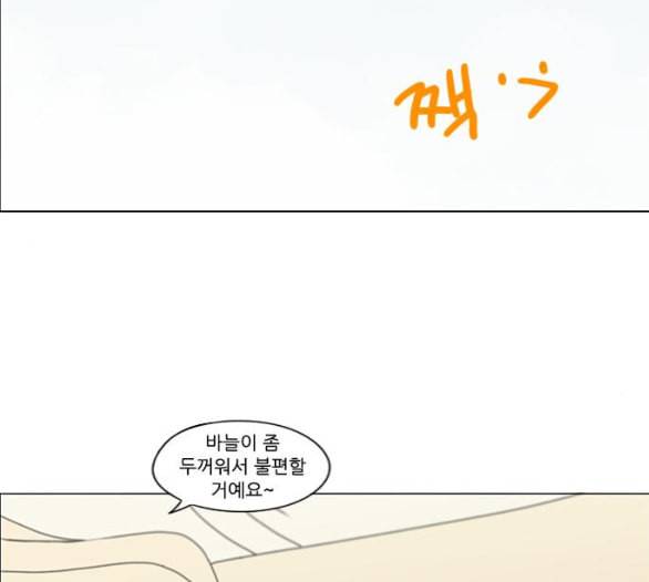 연애혁명 312화 동상이몽 2 68