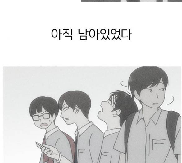 연애혁명 312화 동상이몽 2 76