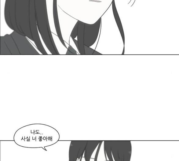연애혁명 312화 동상이몽 2 87