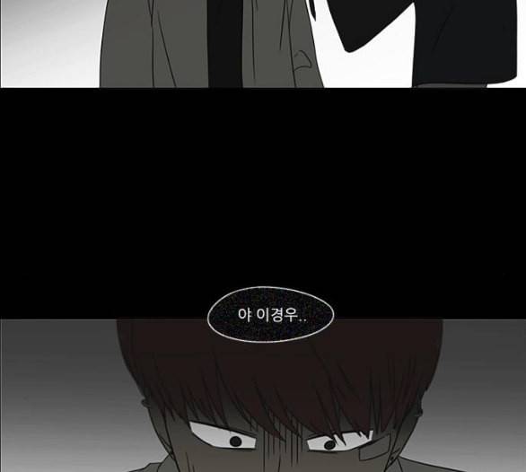 연애혁명 312화 동상이몽 2 90