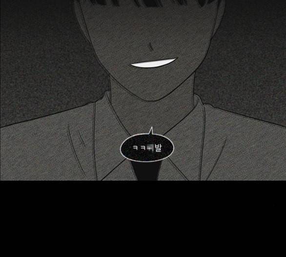 연애혁명 312화 동상이몽 2 95