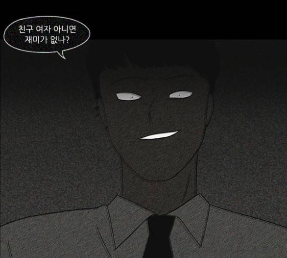 연애혁명 312화 동상이몽 2 96