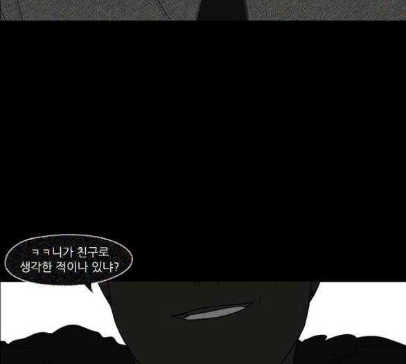 연애혁명 312화 동상이몽 2 97