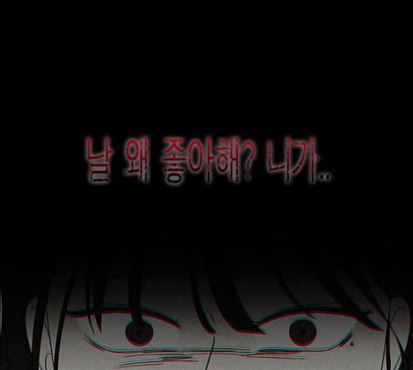 연애혁명 312화 동상이몽 2 103