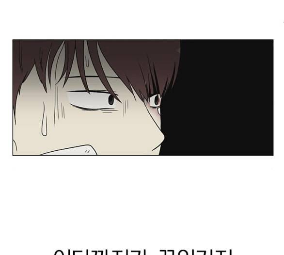 연애혁명 312화 동상이몽 2 113