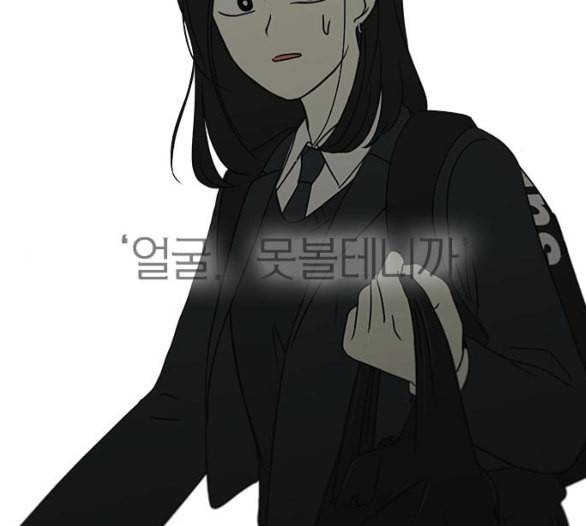 연애혁명 312화 동상이몽 2 115