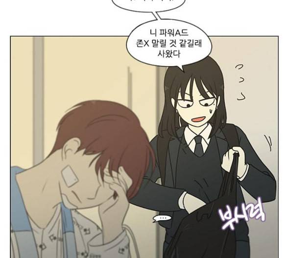연애혁명 312화 동상이몽 2 121
