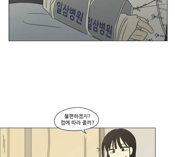 연애혁명 312화 동상이몽 2 123