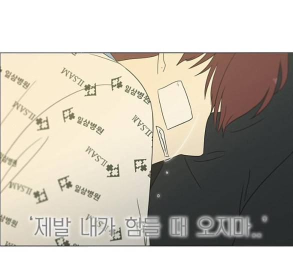연애혁명 312화 동상이몽 2 139