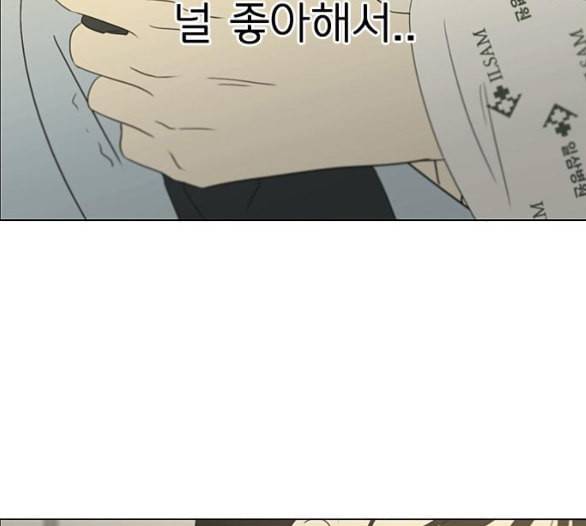 연애혁명 312화 동상이몽 2 141