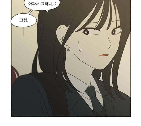 연애혁명 312화 동상이몽 2 145