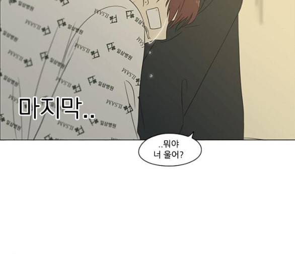 연애혁명 312화 동상이몽 2 147