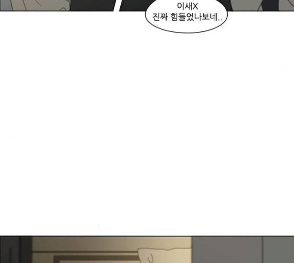 연애혁명 312화 동상이몽 2 149