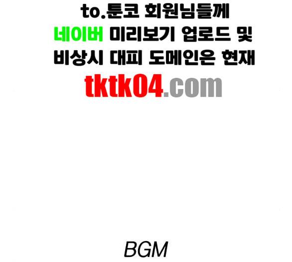 연애혁명 312화 동상이몽 2 151