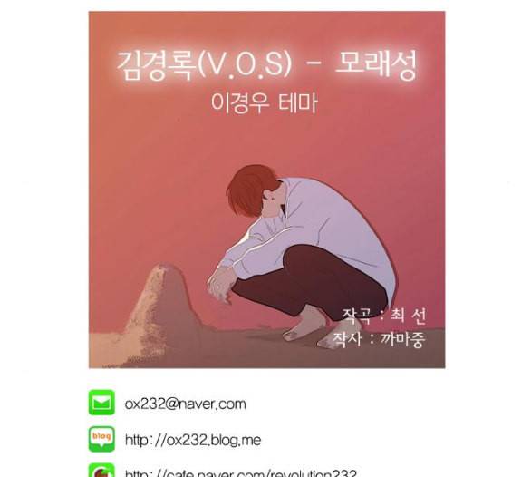 연애혁명 312화 동상이몽 2 152
