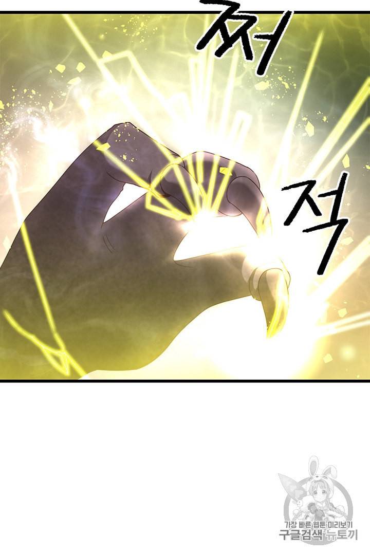 악당에게 사랑을 강요받고 있습니다 22화 5