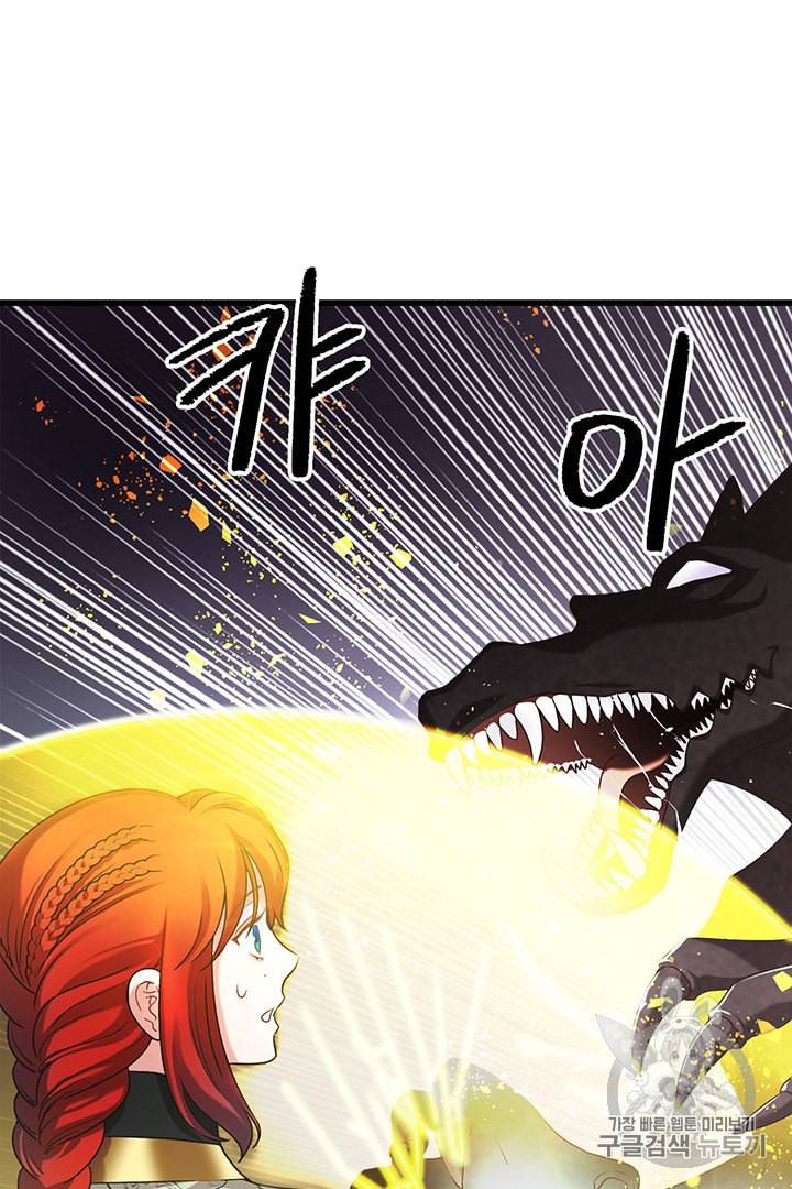 악당에게 사랑을 강요받고 있습니다 22화 6