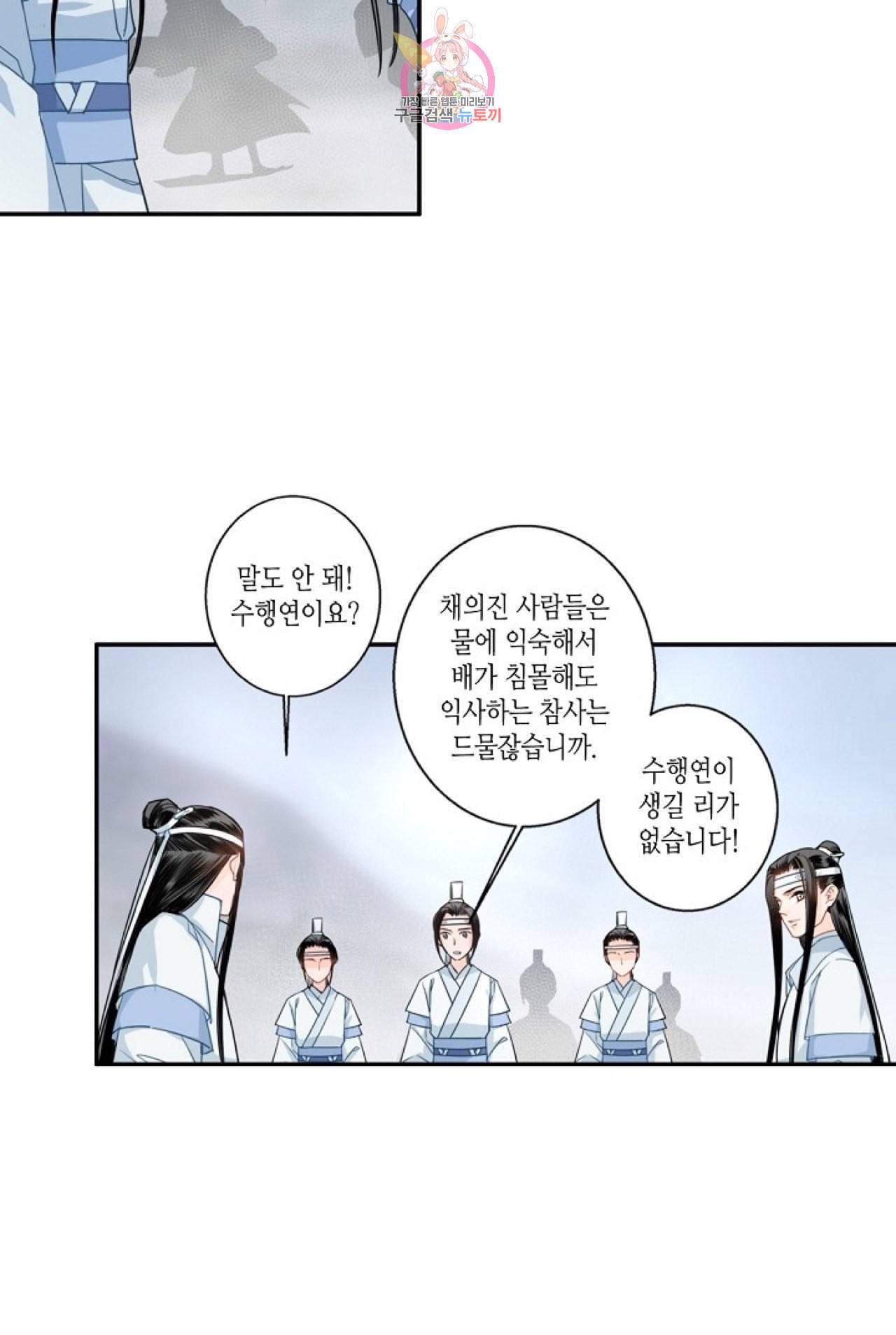 마도조사 41화 4