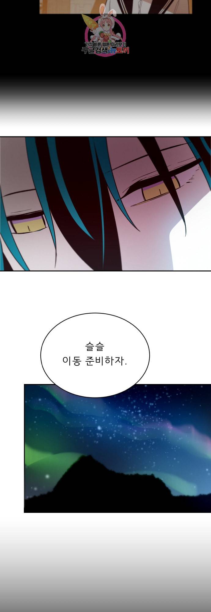실례지만 잠시 지구 좀 멸망시키겠습니다 152일 ㄴㅇㄱ 9