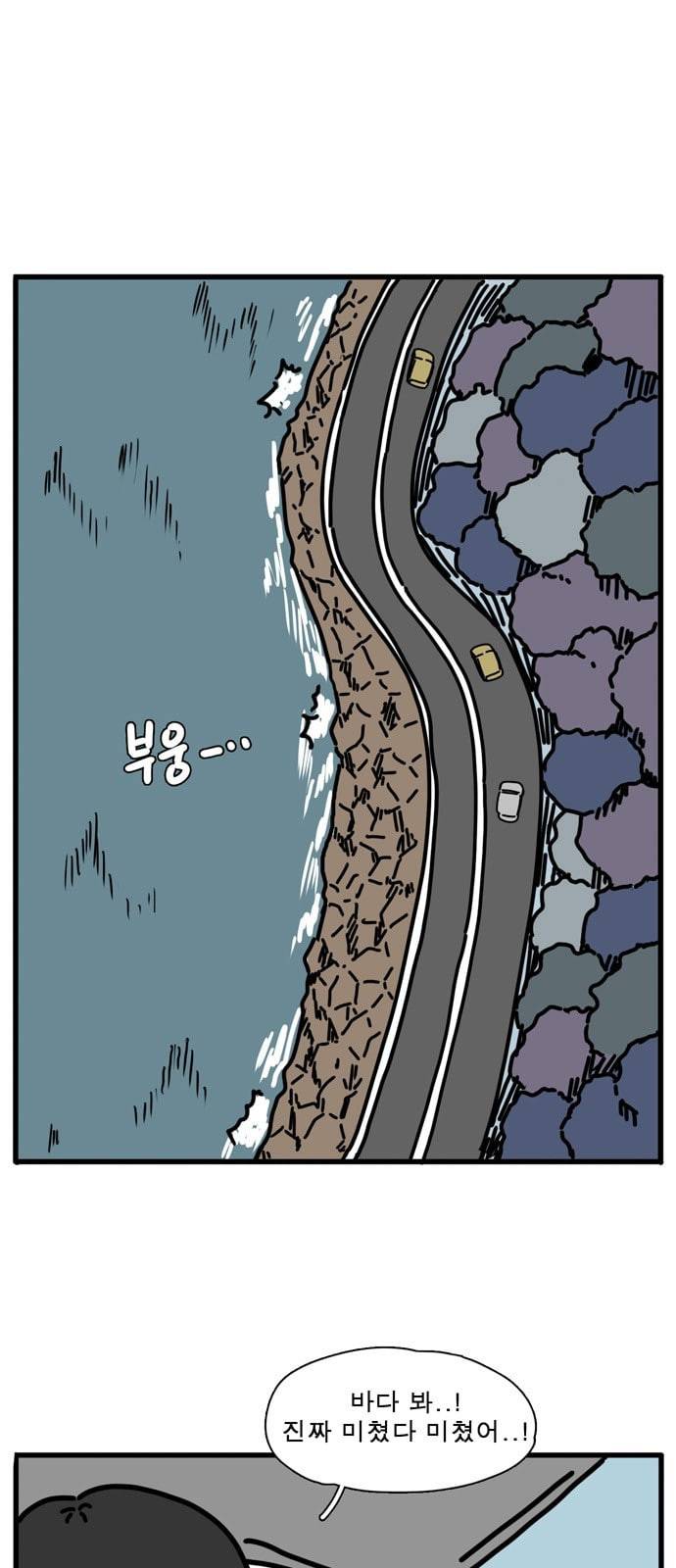 어글리 피플즈 50화 1