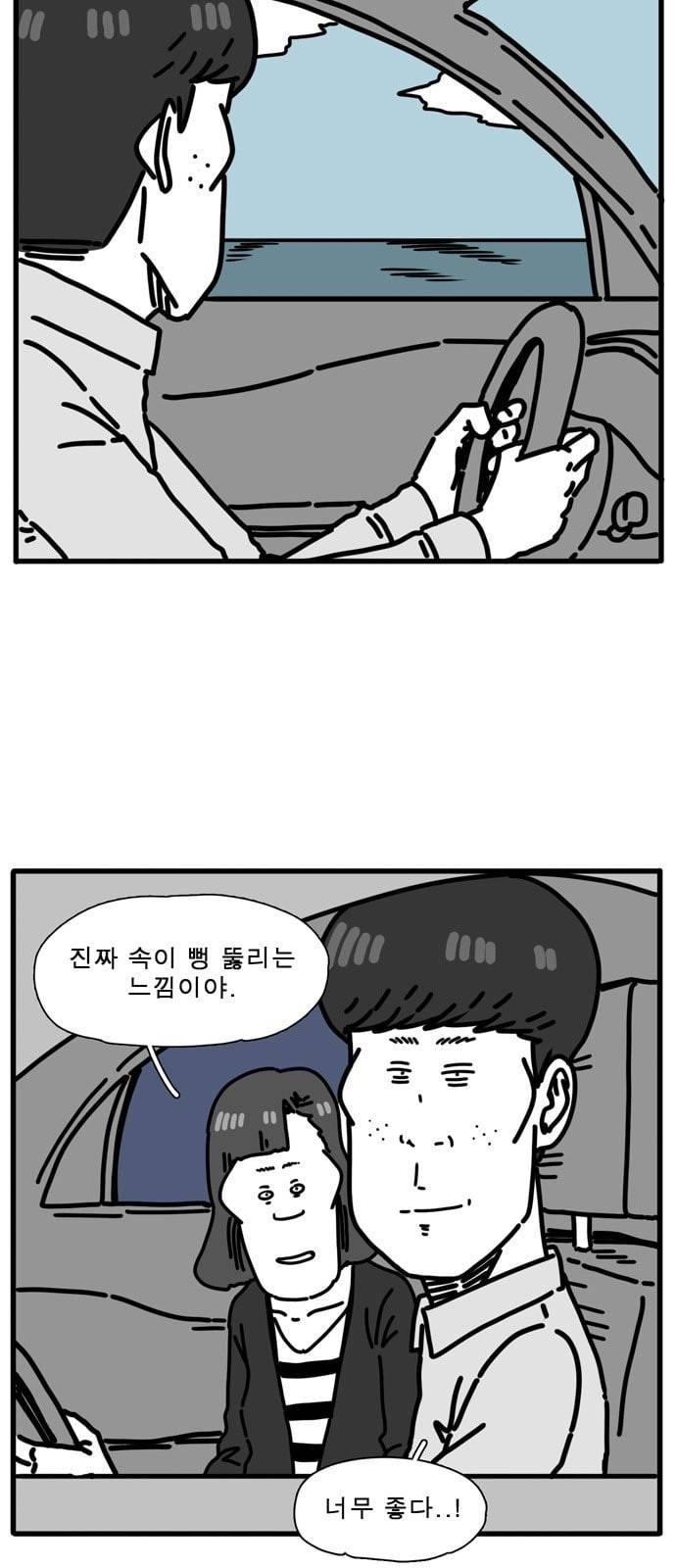 어글리 피플즈 50화 2
