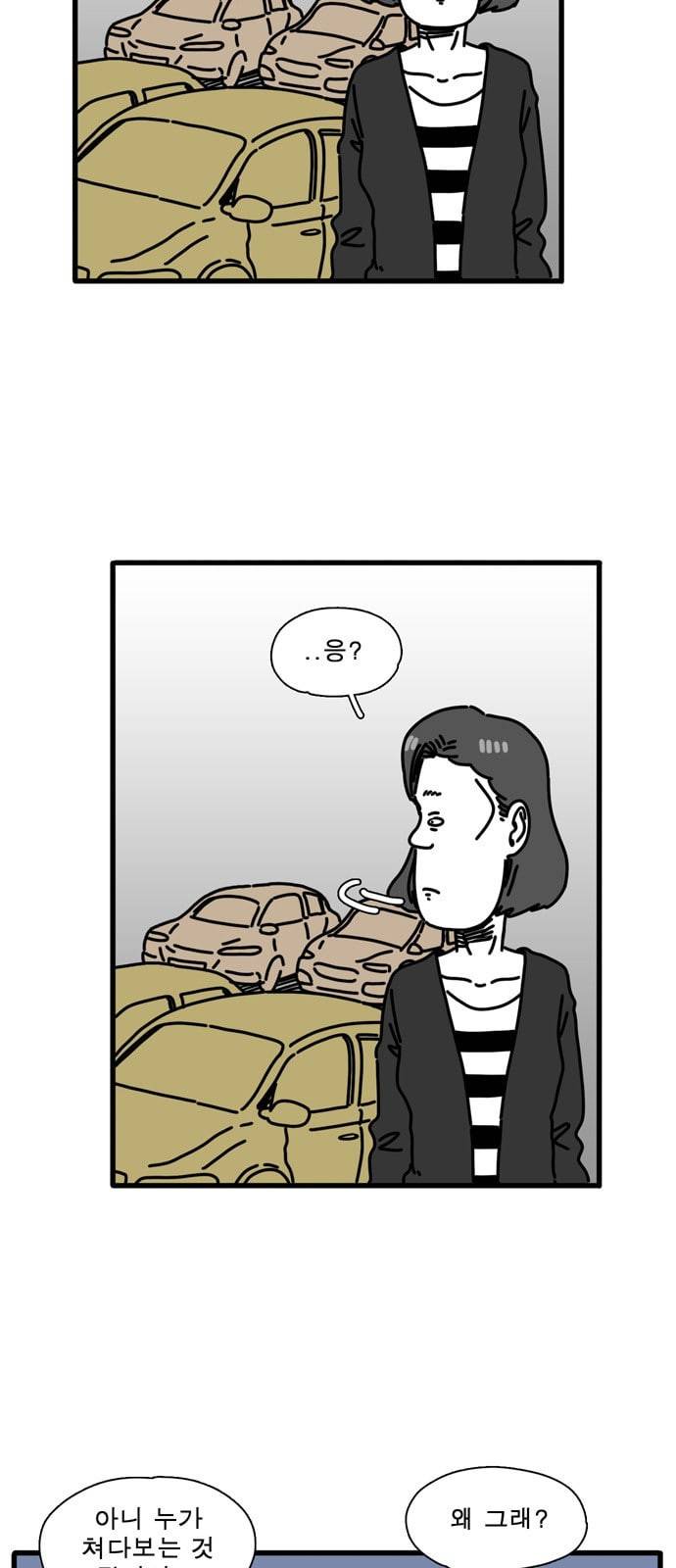 어글리 피플즈 50화 4