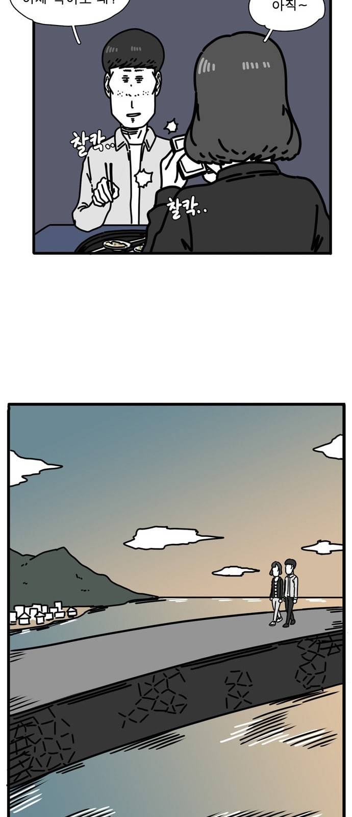 어글리 피플즈 50화 9