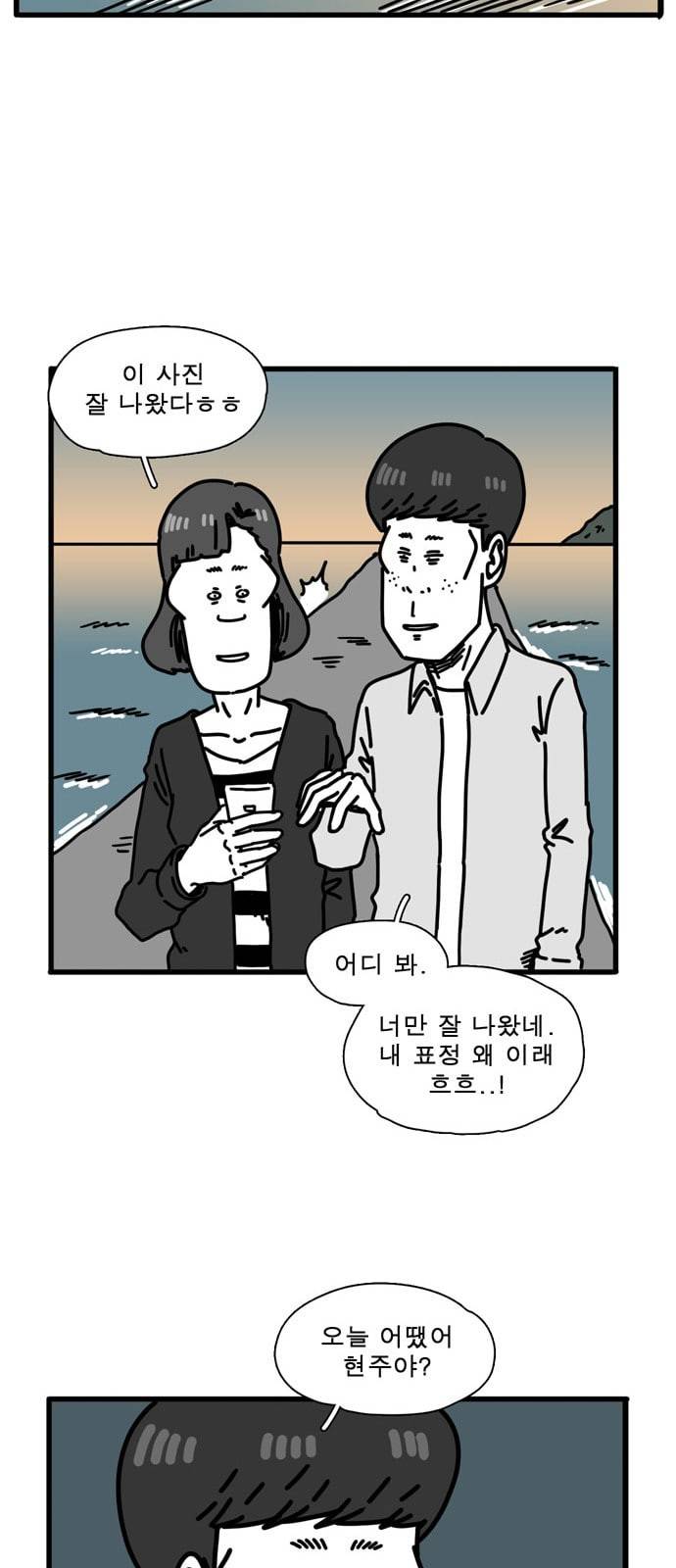 어글리 피플즈 50화 10